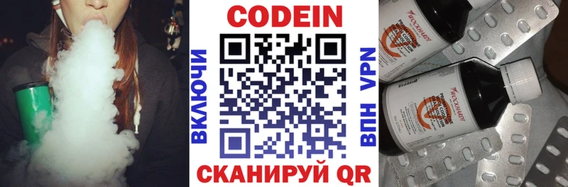 Codein напиток Lean (лин)  где купить наркоту  omg ТОР  Лосино-Петровский 
