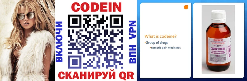 Кодеиновый сироп Lean напиток Lean (лин) Лосино-Петровский