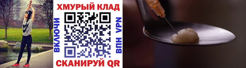 KRAKEN как зайти  купить   Лосино-Петровский  ГЕРОИН афганец 
