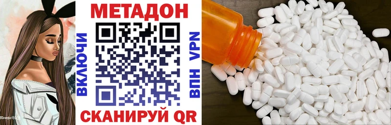 Метадон methadone  Лосино-Петровский 